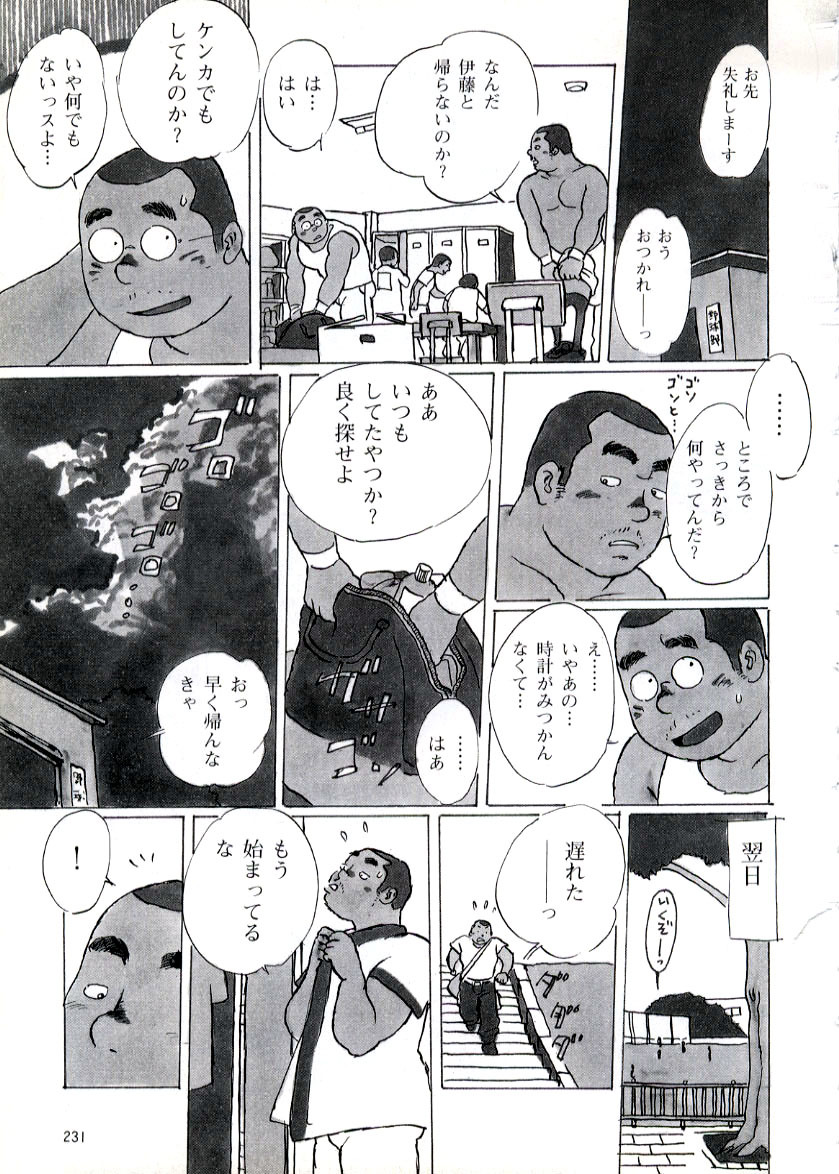 うでどけい