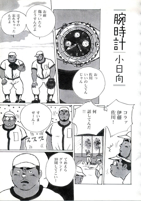 うでどけい うでどけい