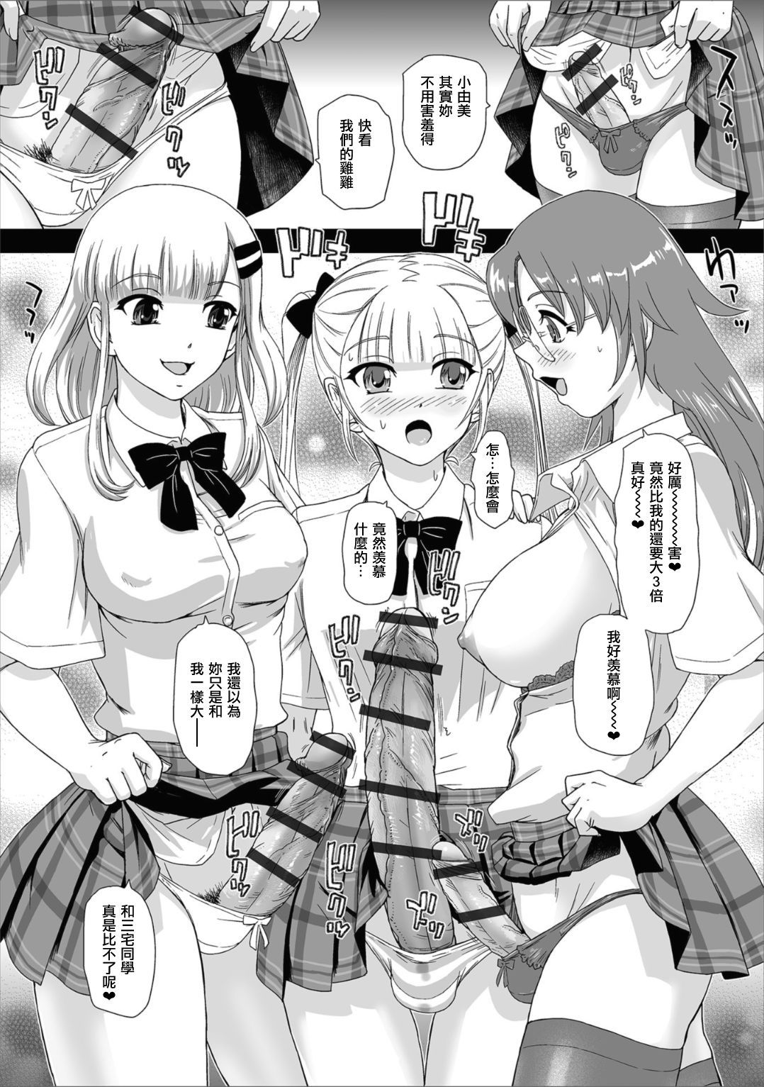 ヒミツの性活相談室 ヒミツの性活相談室