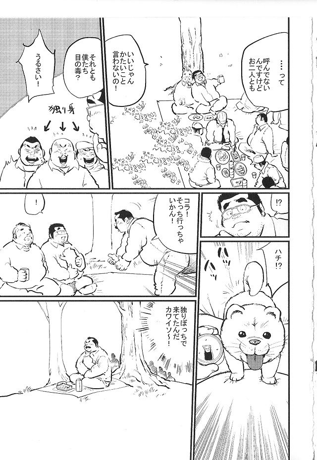 [小日向] バカップル (SAMSON No.381 2014年04月)