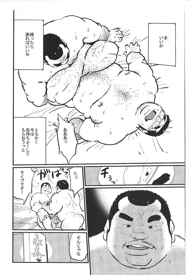 [小日向] バカップル (SAMSON No.381 2014年04月)