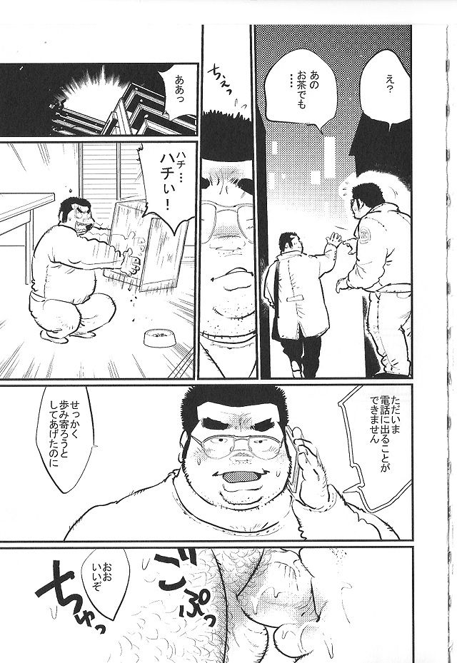 [小日向] バカップル (SAMSON No.381 2014年04月)