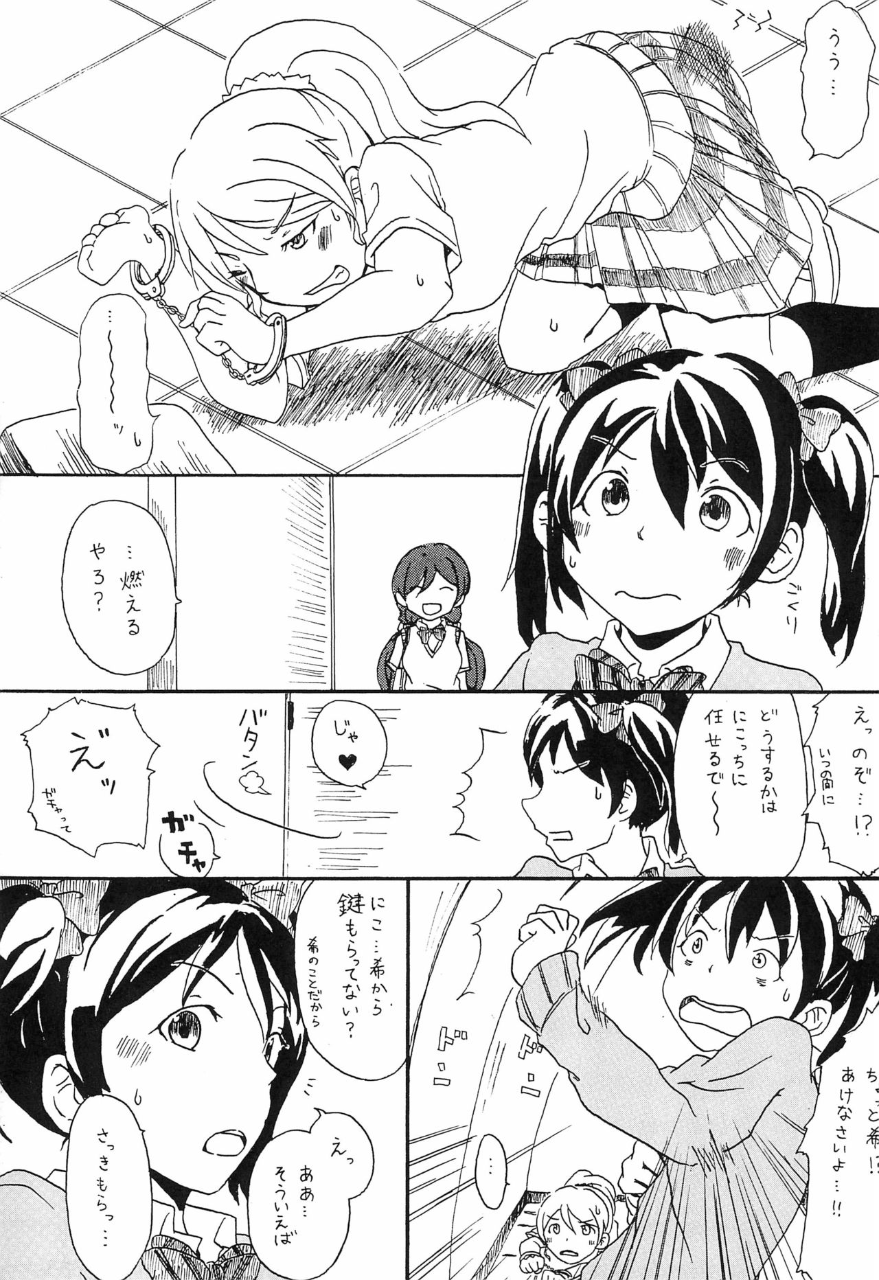 (C85) [ぽけっとなんとか (一宮大樹)] Switch (ラブライブ!)