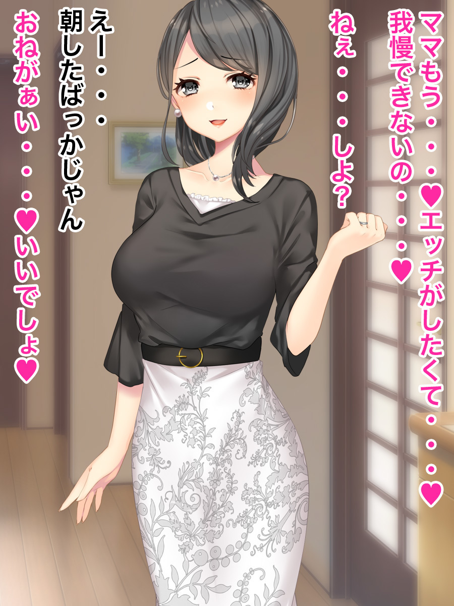 中橋近信総館おかあさんとセックス