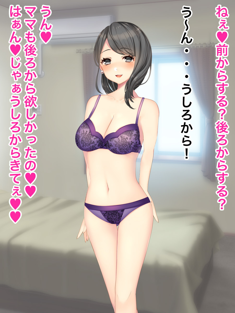 中橋近信総館おかあさんとセックス