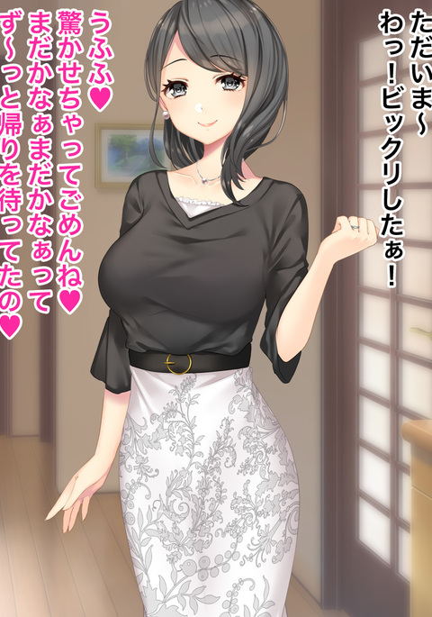 中橋近信総館おかあさんとセックス