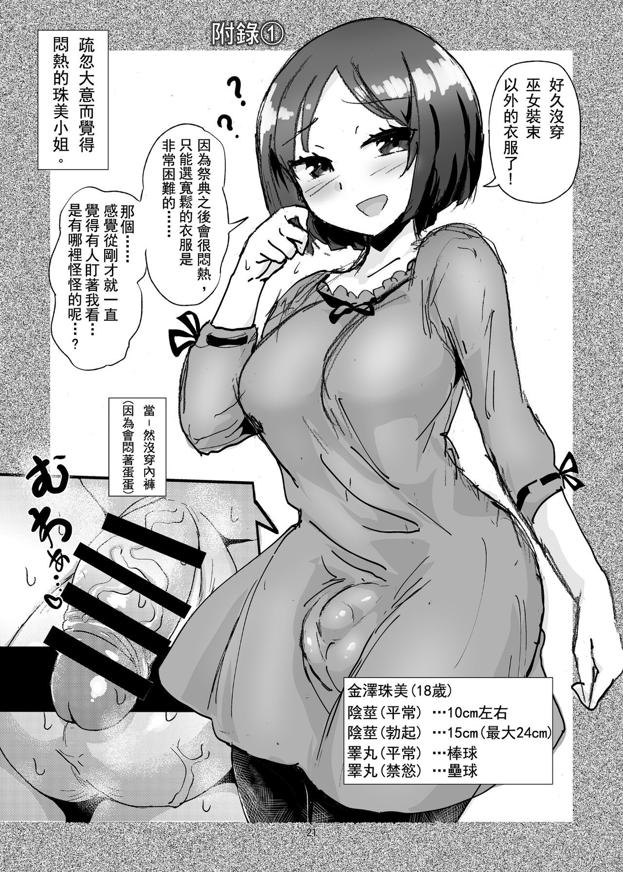 多摩巫女丨もろぼう巫女