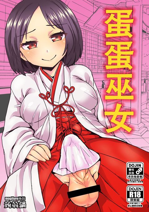 多摩巫女丨もろぼう巫女 多摩巫女丨もろぼう巫女