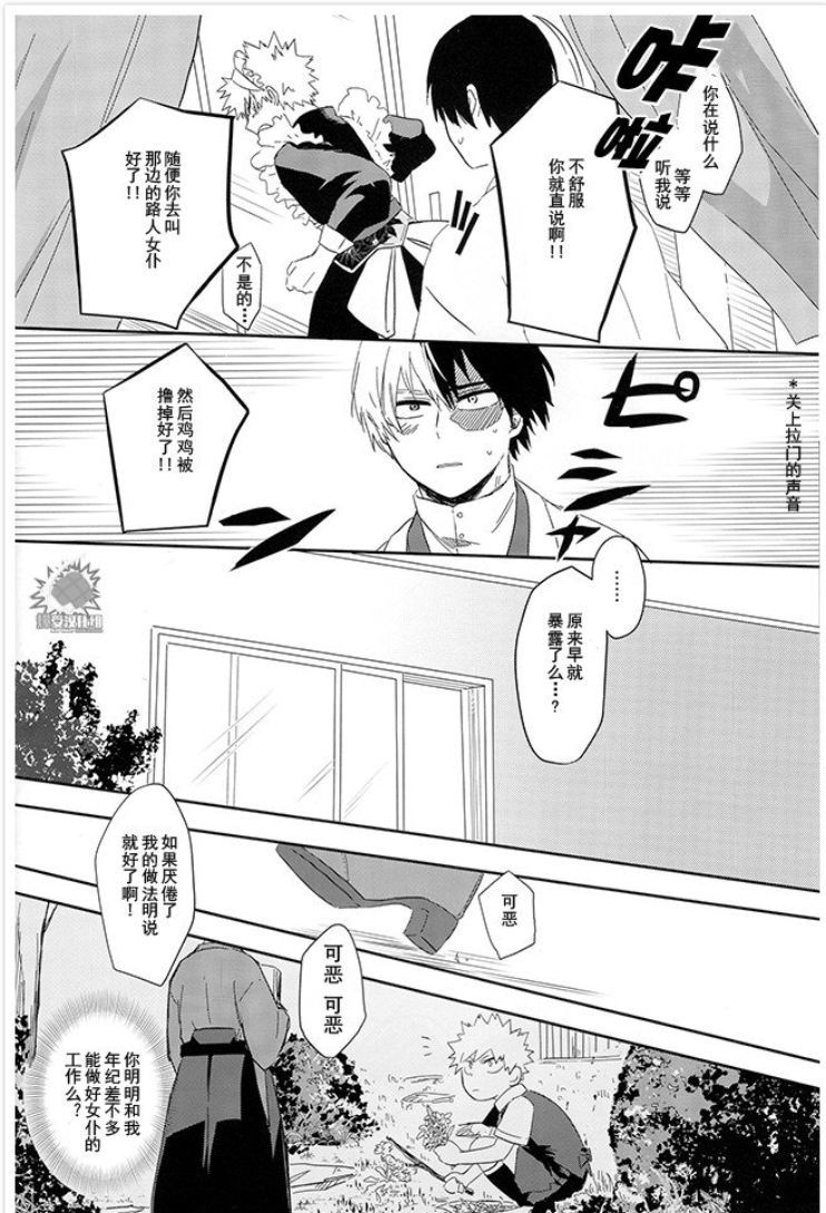 《メイドはこちら》
