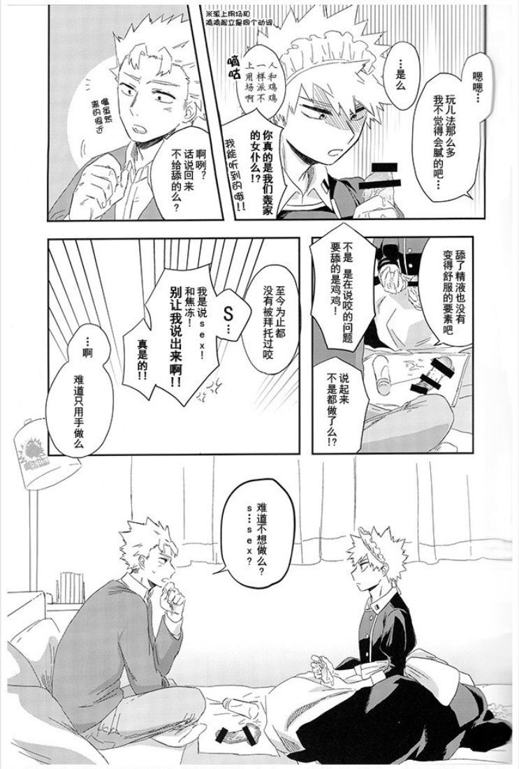 《メイドはこちら》