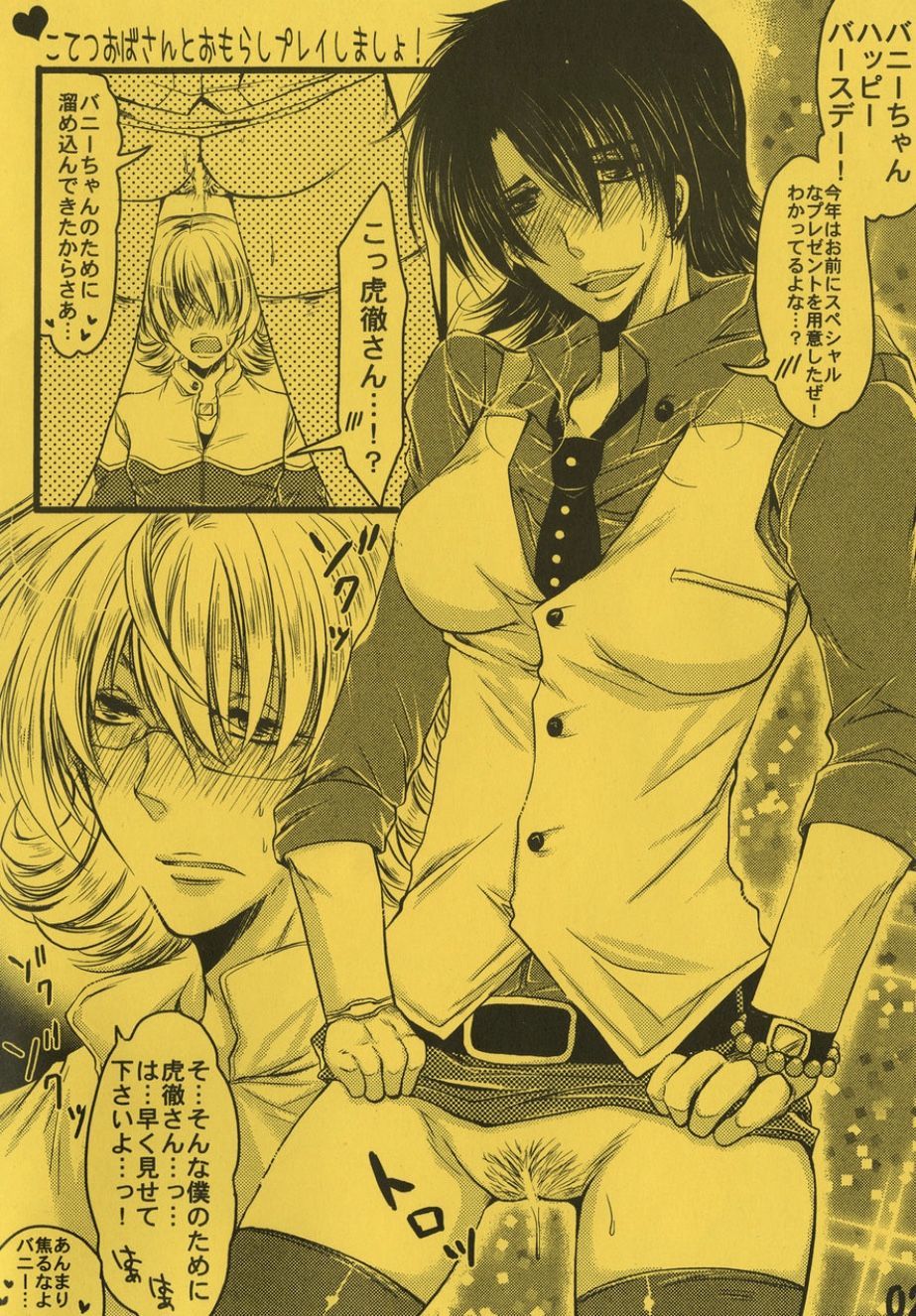 大場こてつさんから失禁プレイしましょ