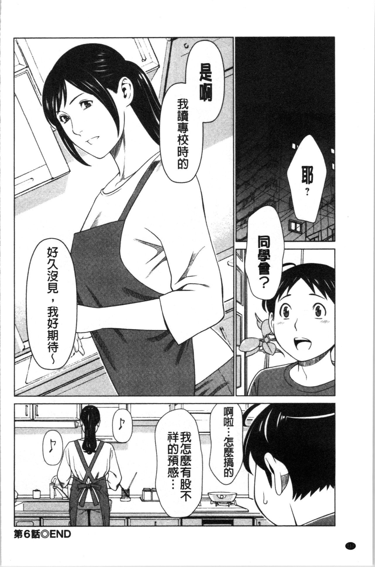 大スキ麻理子さん|好喜歡♥真理子小姐