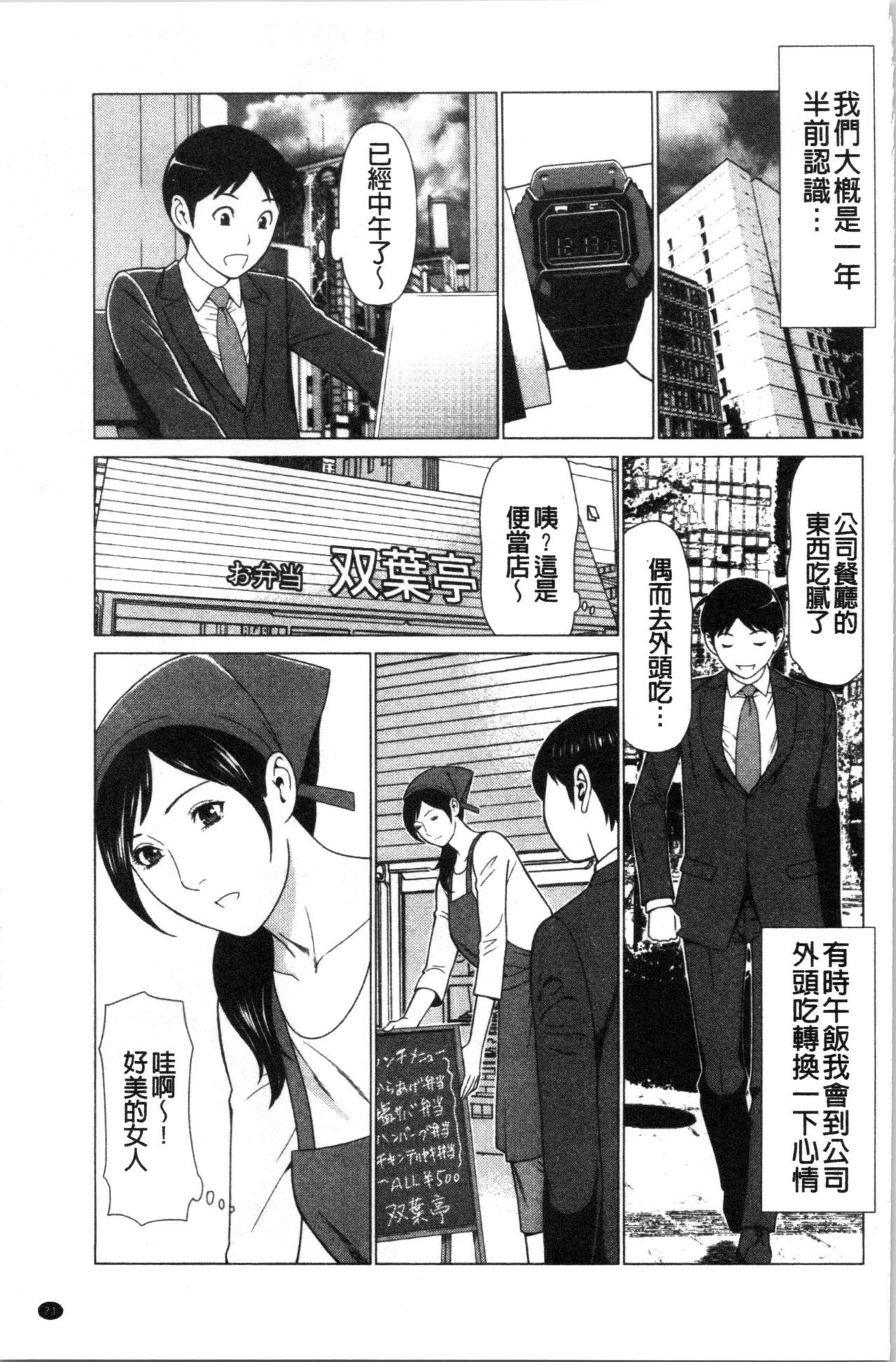 大スキ麻理子さん|好喜歡♥真理子小姐