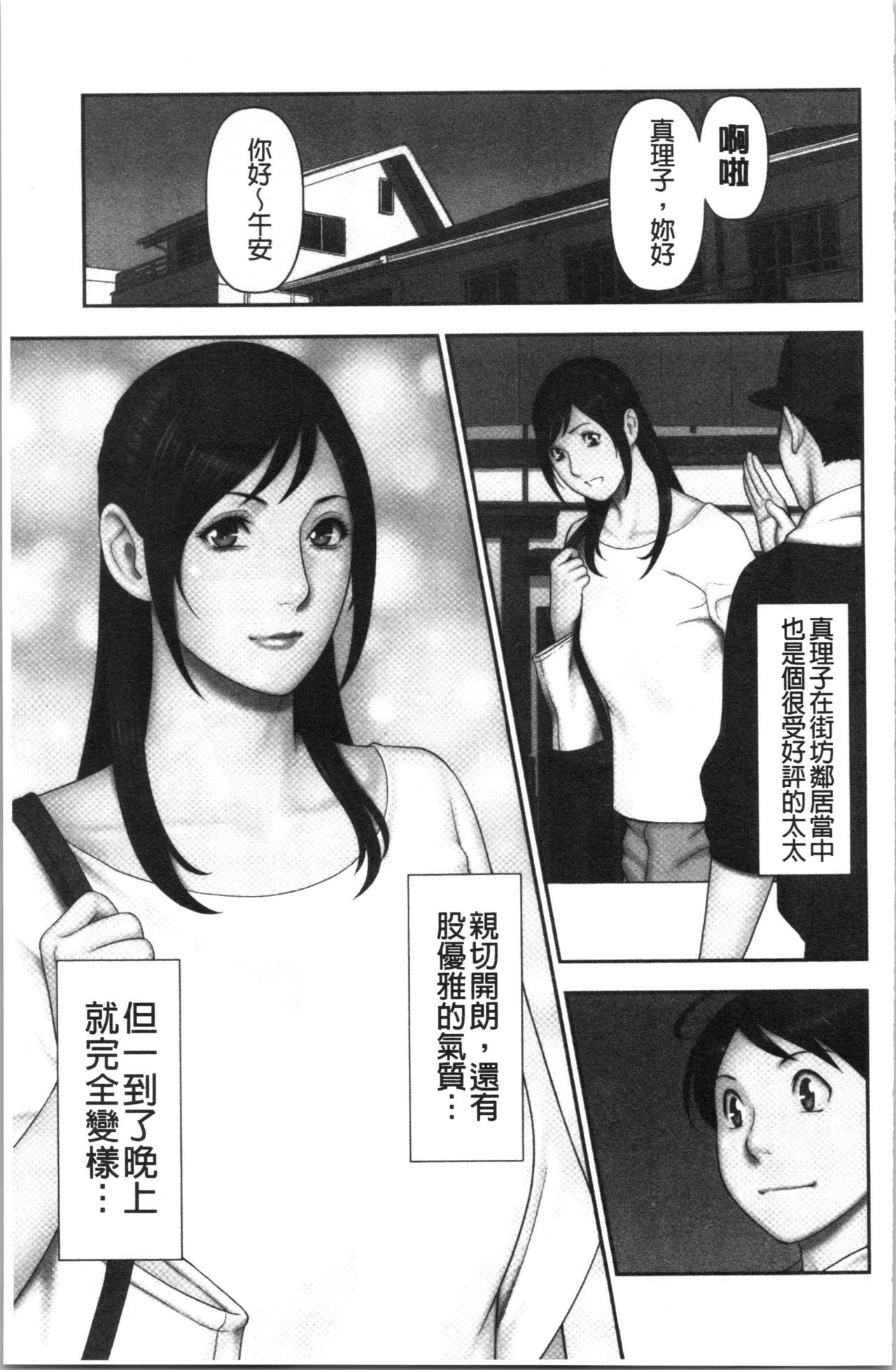 大スキ麻理子さん|好喜歡♥真理子小姐