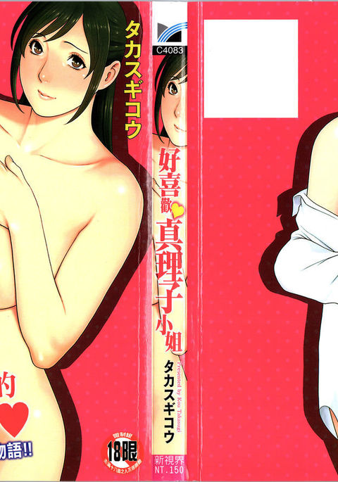 大スキ麻理子さん|好喜歡♥真理子小姐 大スキ麻理子さん|好喜歡♥真理子小姐