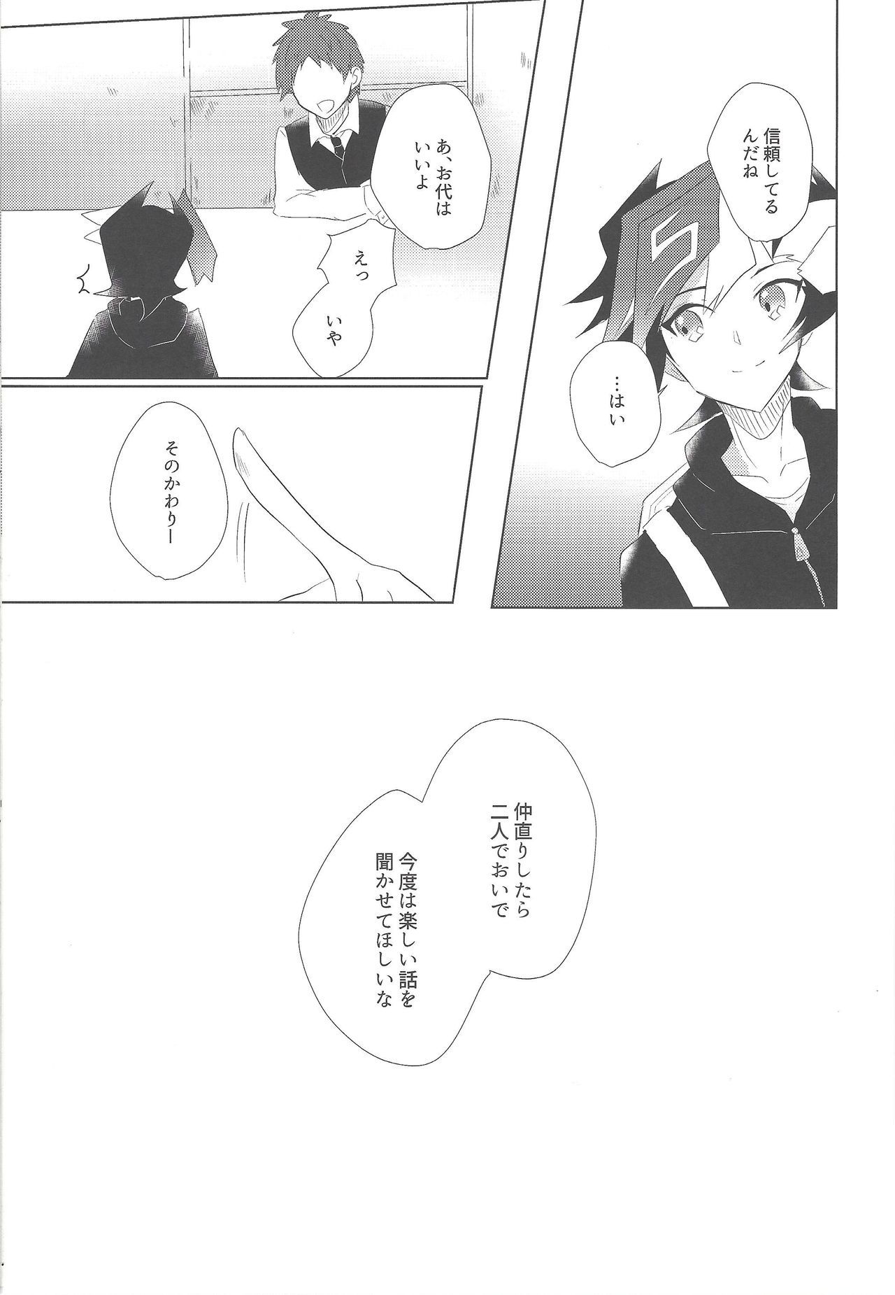 うたかたメモリーズ