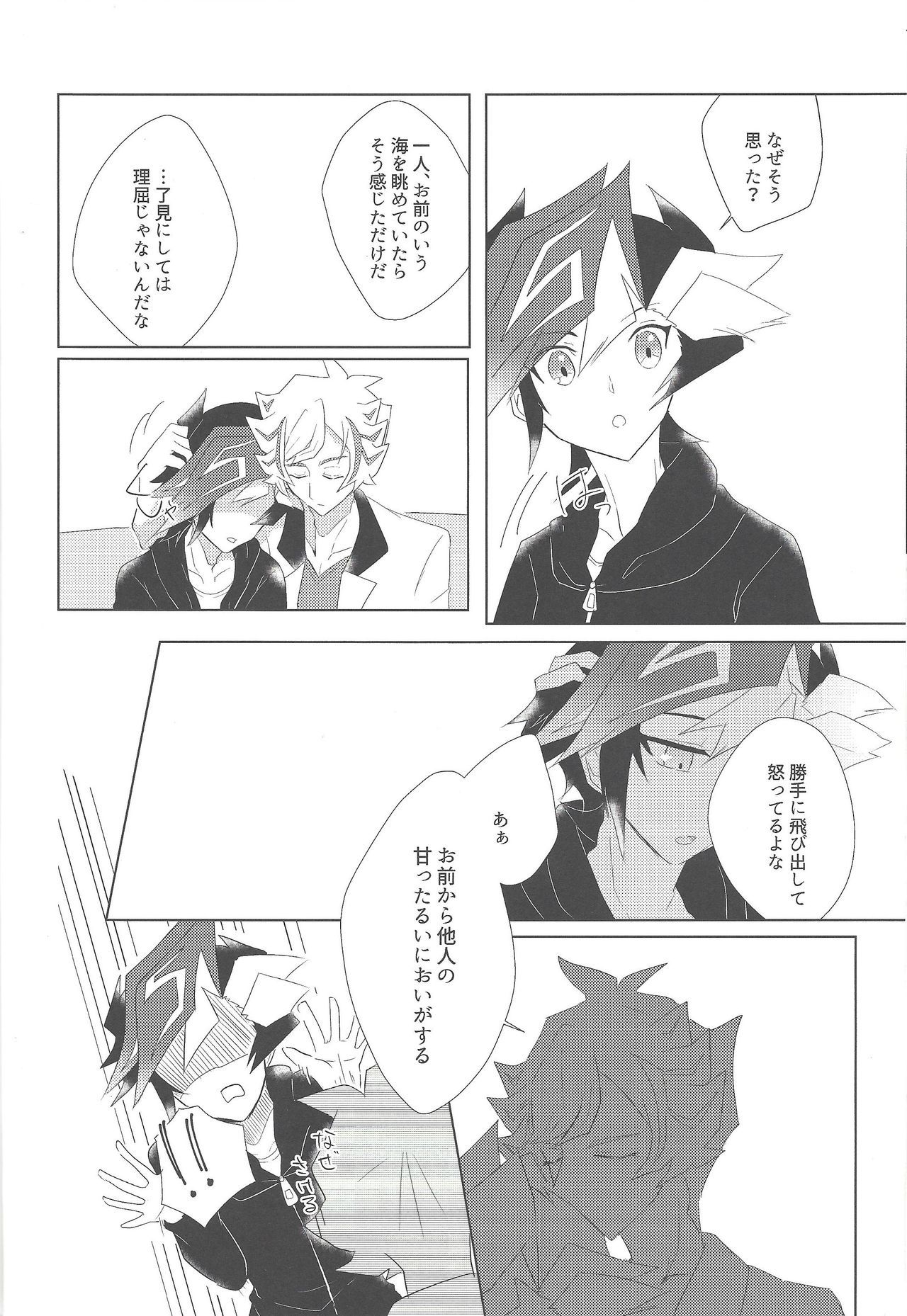 うたかたメモリーズ