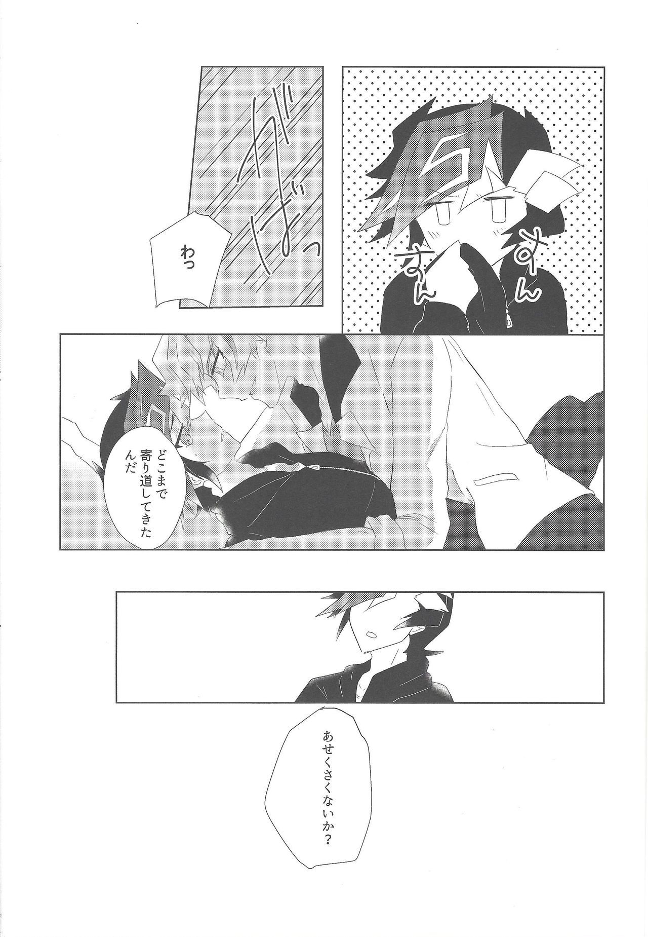 うたかたメモリーズ