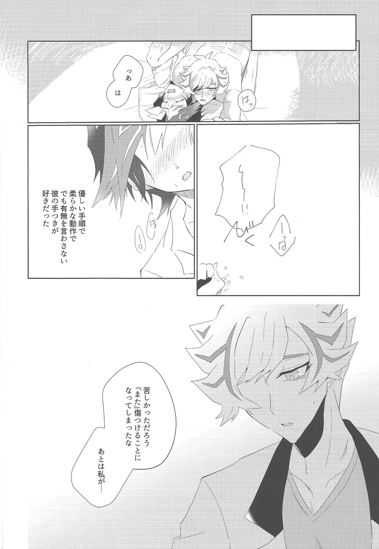 うたかたメモリーズ