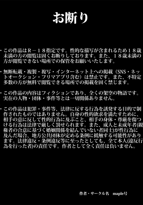 義父に圧迫された人妻 義父に圧迫された人妻