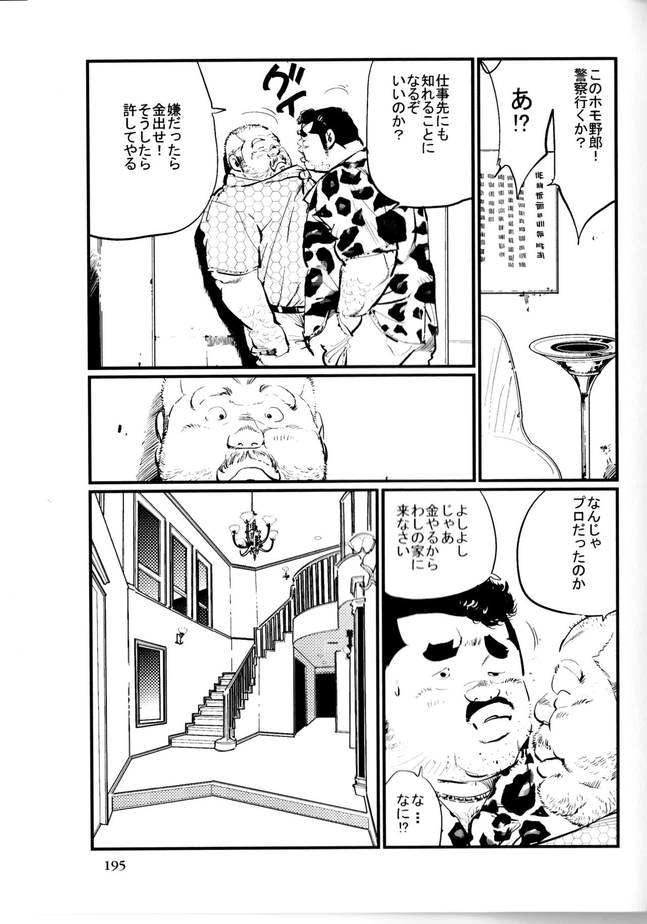 [小日向] 典型問題 (SAMSON No.363 2012年10月)