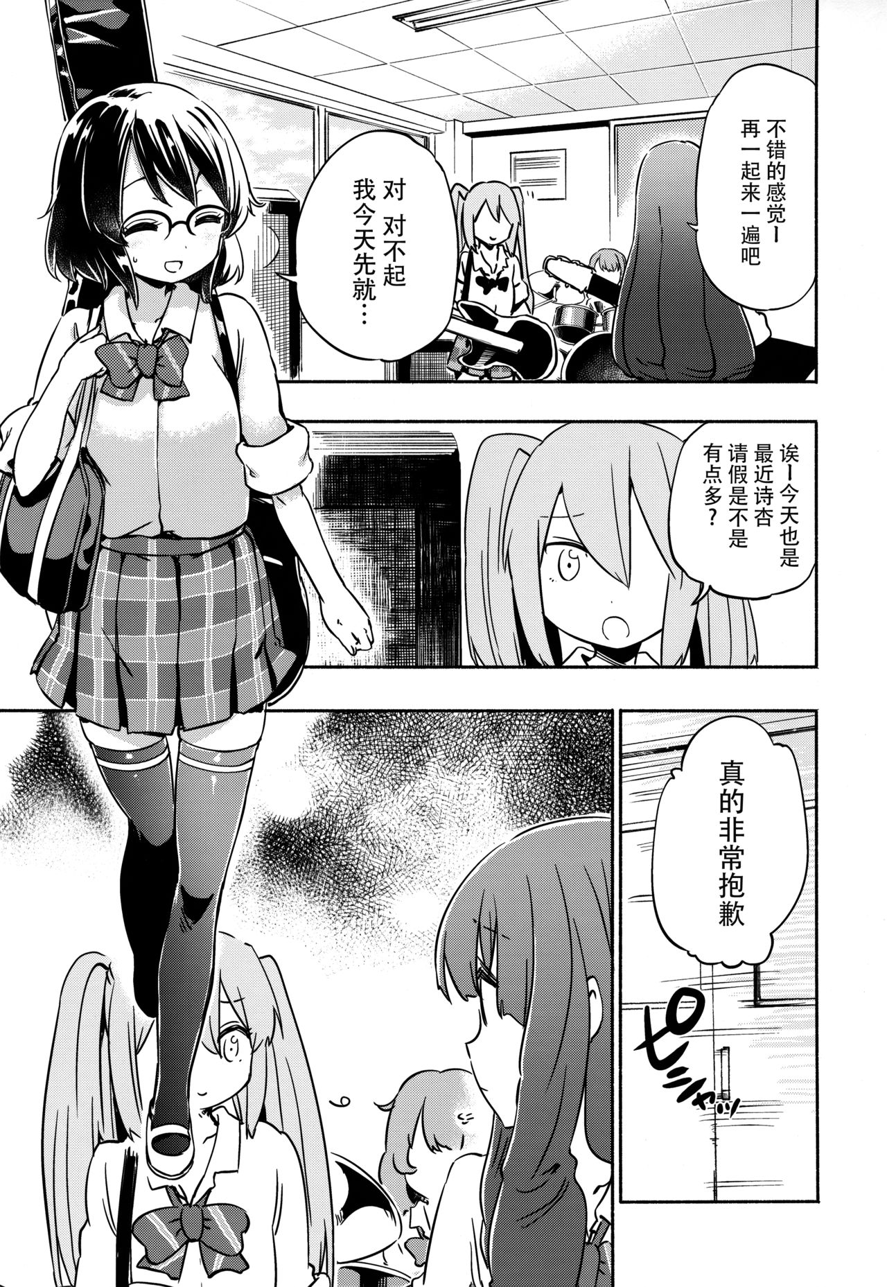 (C88) [夢見ごこち、いよかん。 (御影獏、ほた。)] すごぷる (SHOW BY ROCK!!) [中国翻訳]