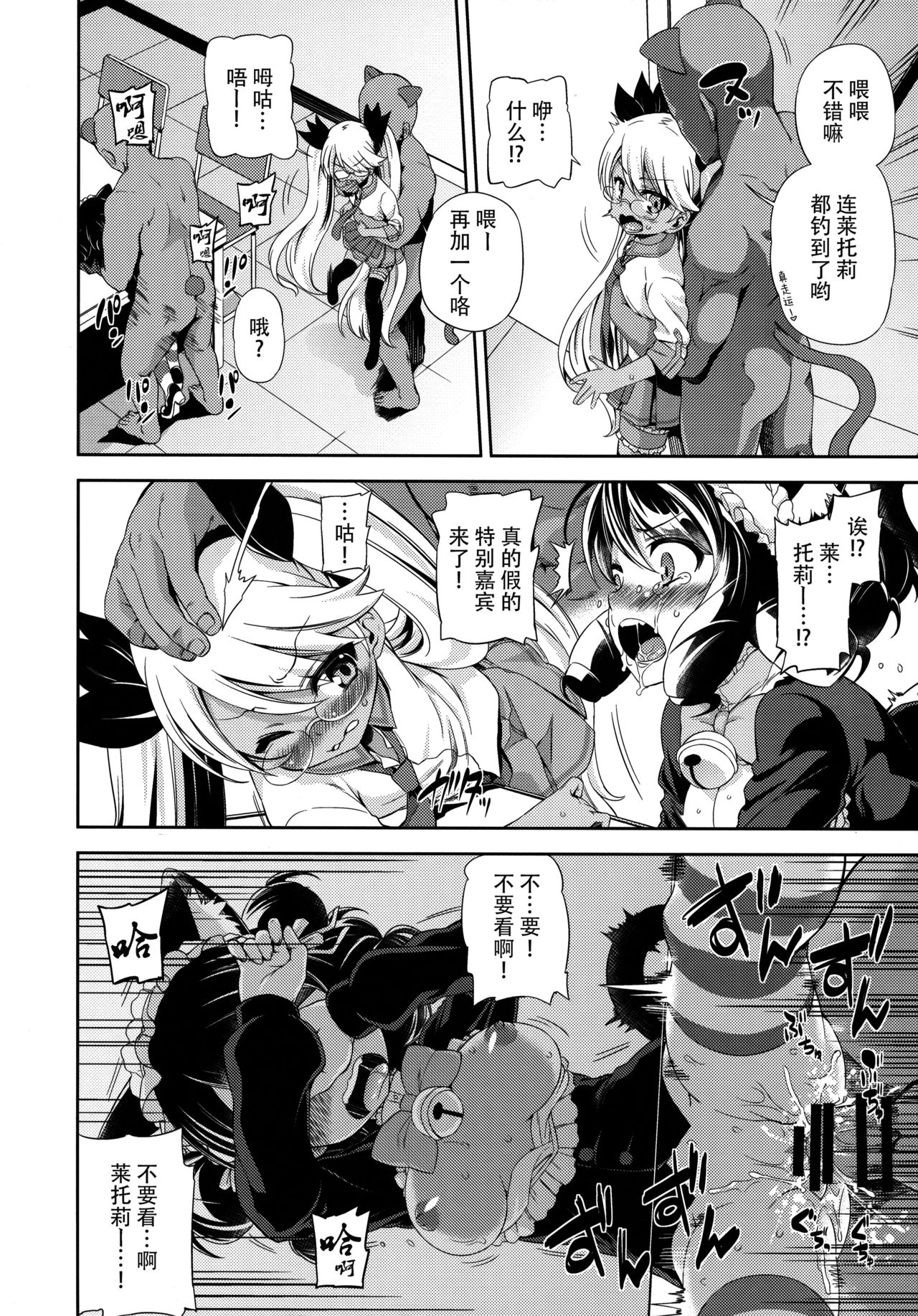 (C88) [夢見ごこち、いよかん。 (御影獏、ほた。)] すごぷる (SHOW BY ROCK!!) [中国翻訳]