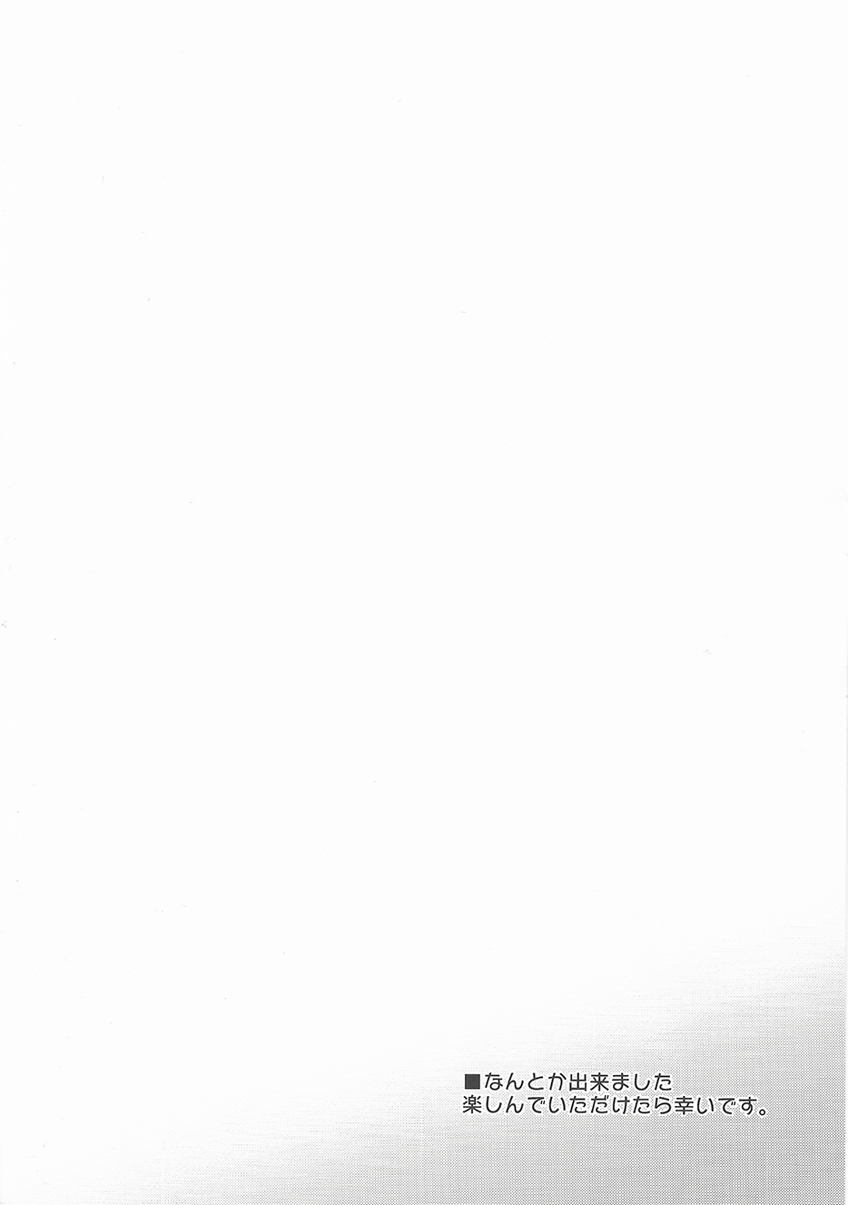 (C97) [ちはぐら (はち)] いちごちゃんと (宇志海いちご) [中国翻訳]
