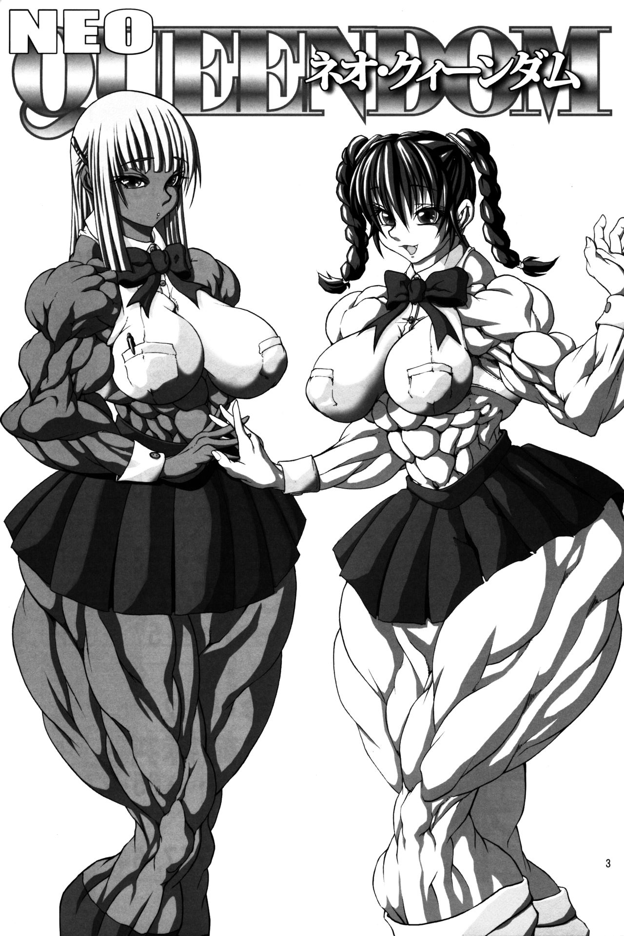 [百萬石 (よろず)] NEO-QUEENDOM 創刊号 [英訳]