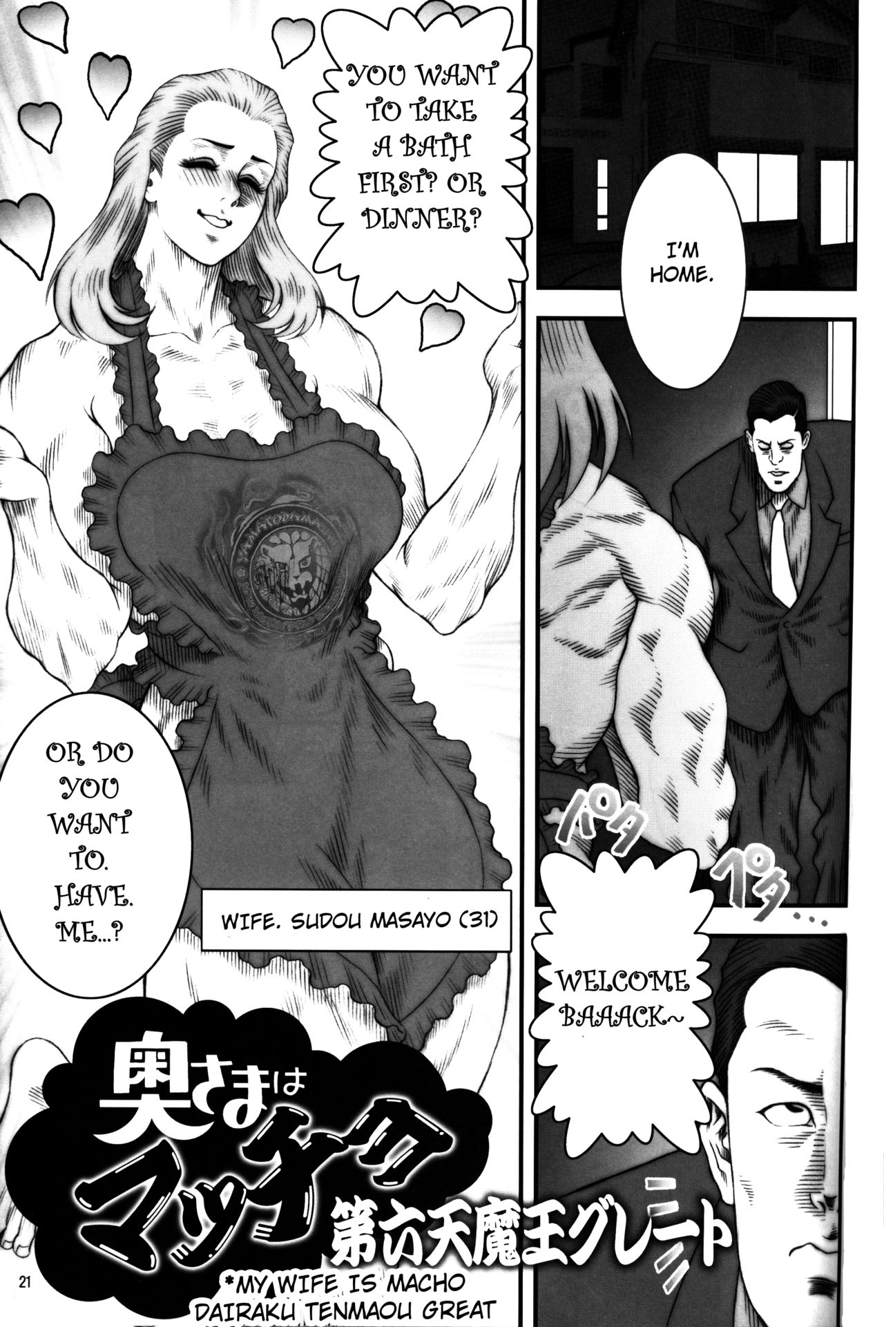 [百萬石 (よろず)] NEO-QUEENDOM 創刊号 [英訳]