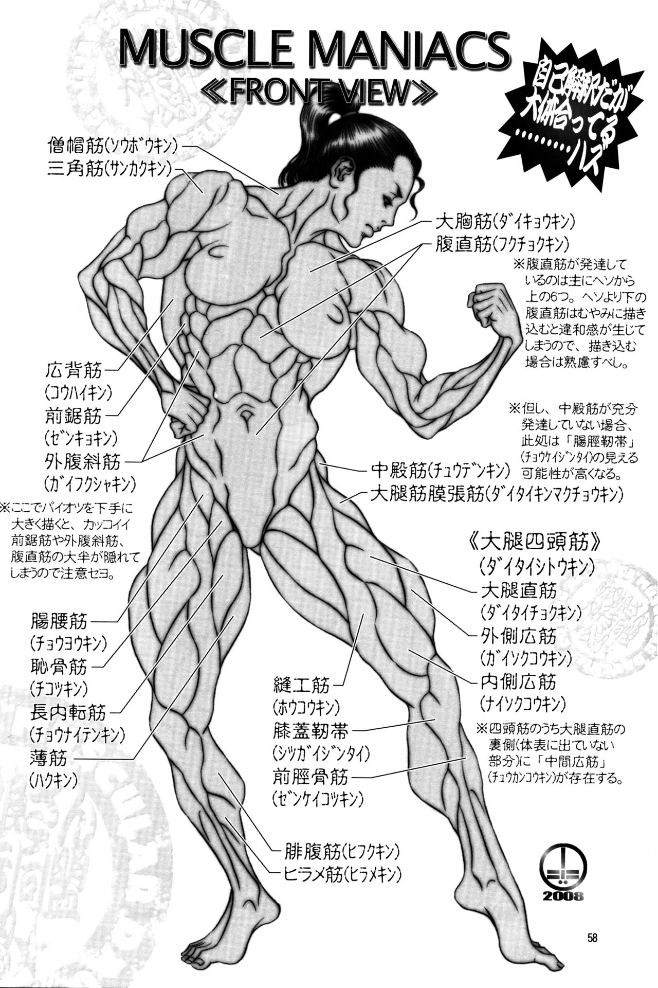 [百萬石 (よろず)] NEO-QUEENDOM 創刊号 [英訳]