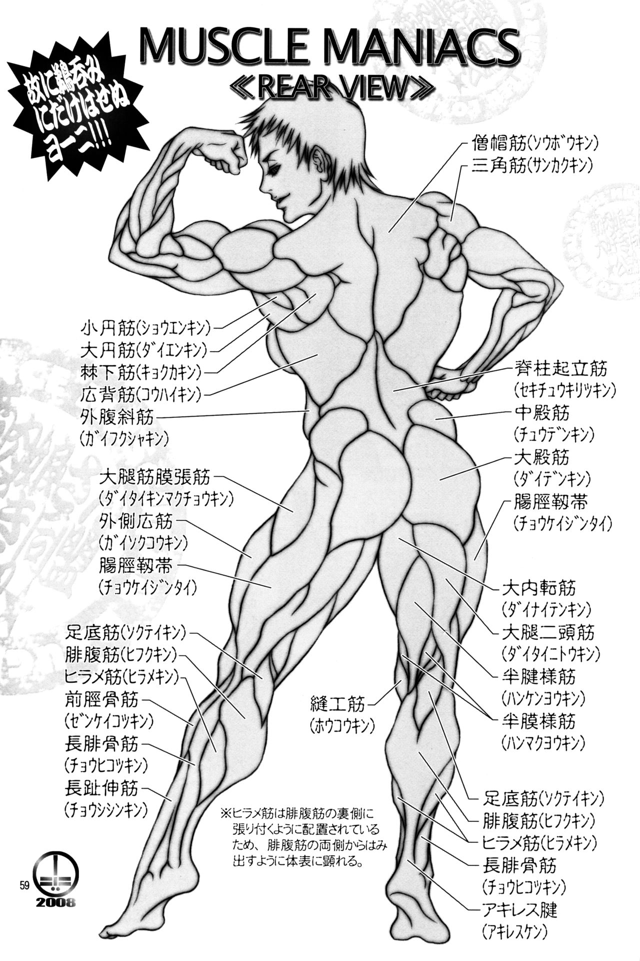 [百萬石 (よろず)] NEO-QUEENDOM 創刊号 [英訳]