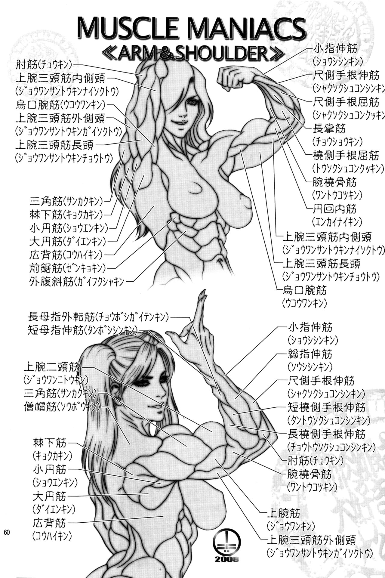 [百萬石 (よろず)] NEO-QUEENDOM 創刊号 [英訳]