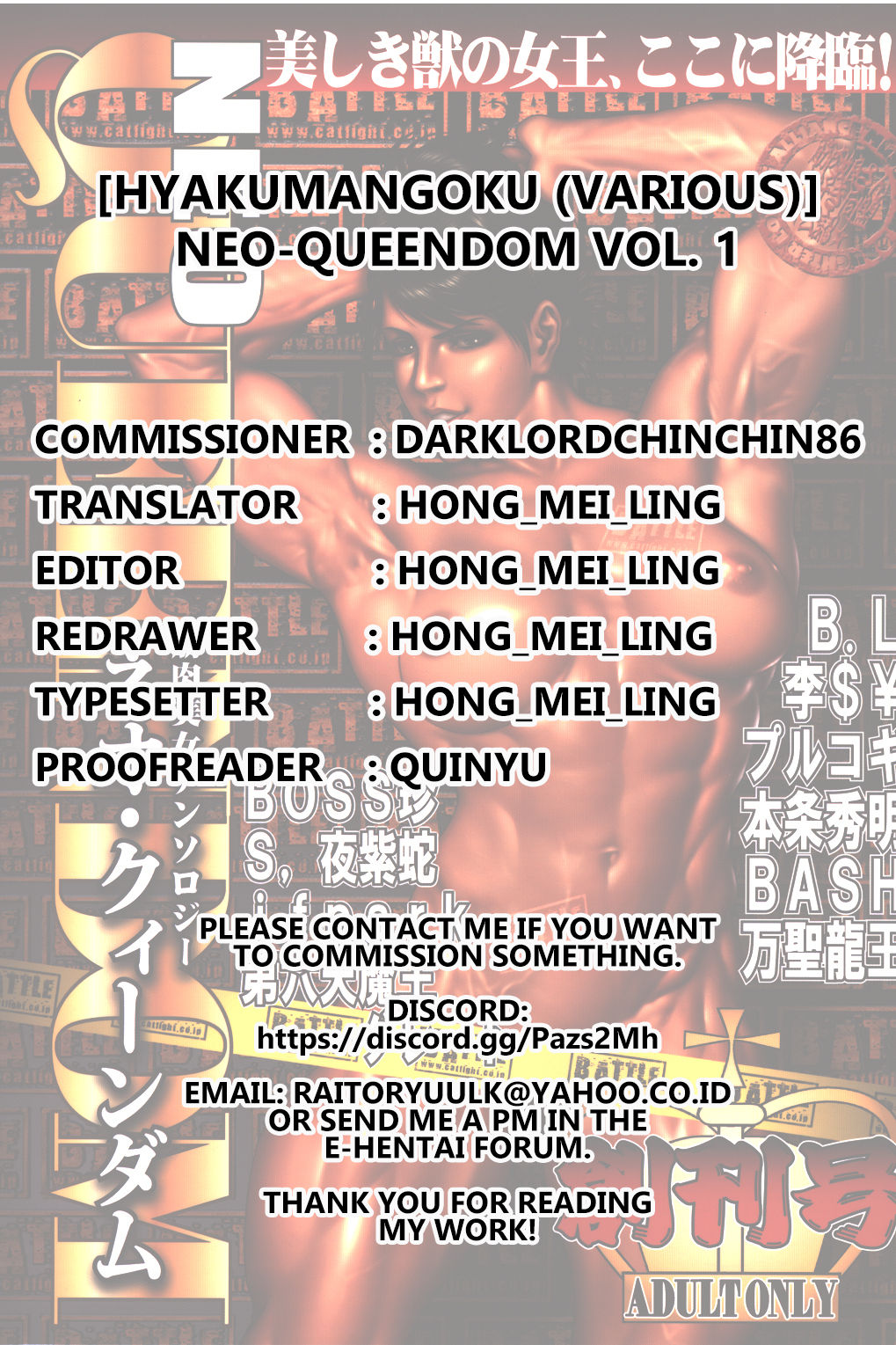 [百萬石 (よろず)] NEO-QUEENDOM 創刊号 [英訳]