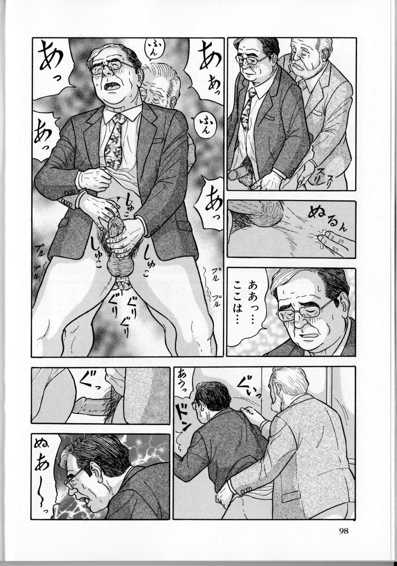 [佐藤白熊] 電車の男 (SAMSON No.363 2012年10月)