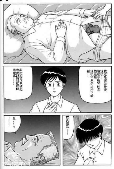 [佐藤白熊(智徳)] 片想 [中国翻訳]
