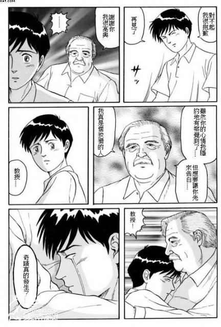 [佐藤白熊(智徳)] 片想 [中国翻訳]