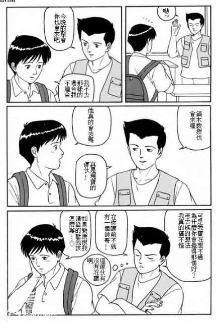 [佐藤白熊(智徳)] 片想 [中国翻訳]