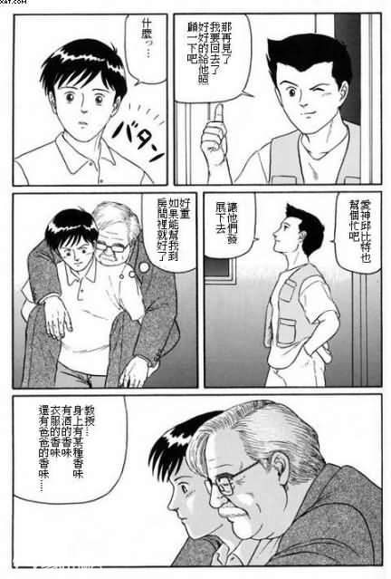[佐藤白熊(智徳)] 片想 [中国翻訳]