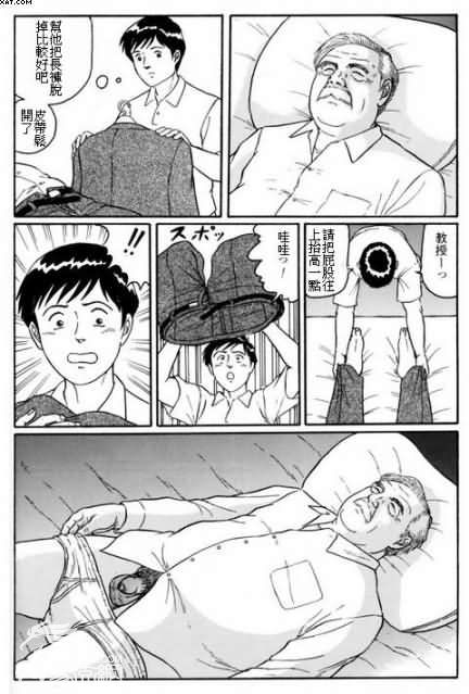 [佐藤白熊(智徳)] 片想 [中国翻訳]
