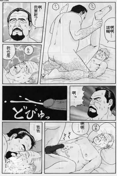 [佐藤白熊(智徳)] 舅 (SAMSON No.344 2011年03月) [中国翻訳]