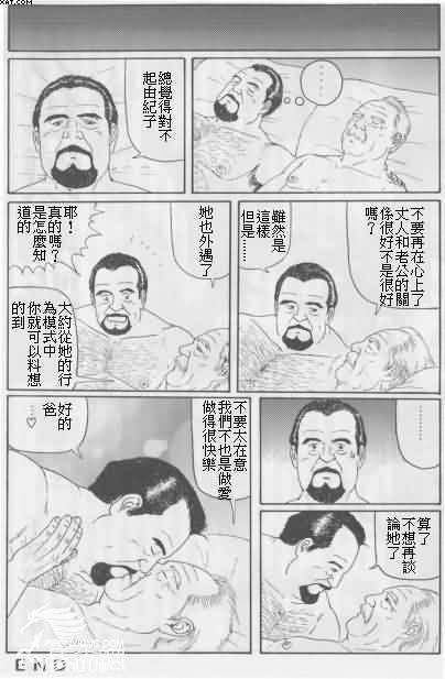 [佐藤白熊(智徳)] 舅 (SAMSON No.344 2011年03月) [中国翻訳]