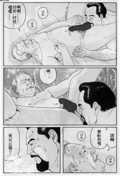 [佐藤白熊(智徳)] 舅 (SAMSON No.344 2011年03月) [中国翻訳]