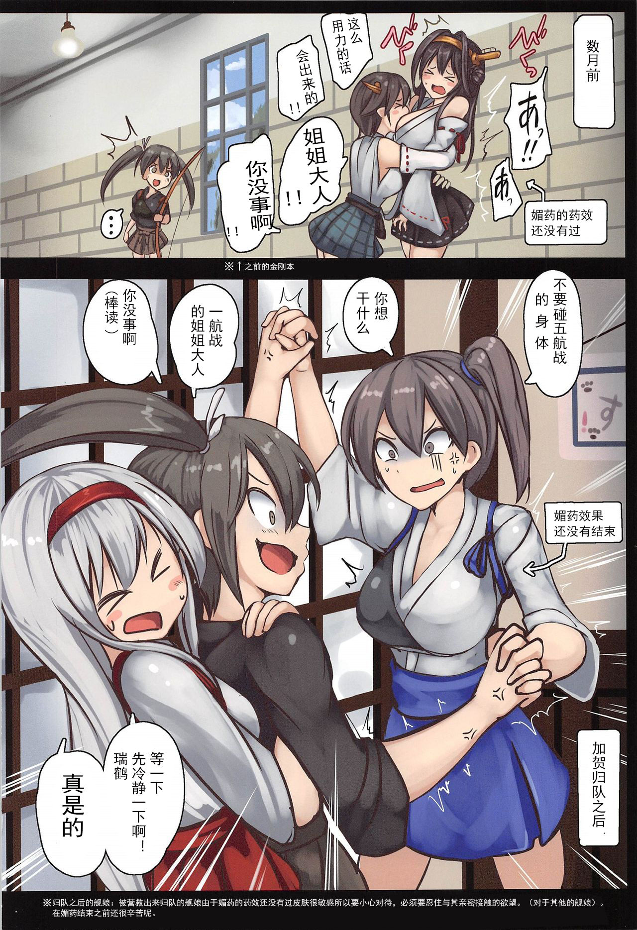 (C95) [もなかうどん (モニカノ)] 空母 加賀 尋問調書 (艦隊これくしょん -艦これ-) [中国翻訳]