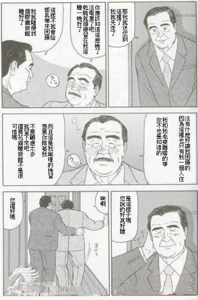 [佐藤白熊] 泡 (豊漫 No.49) [中国翻訳]