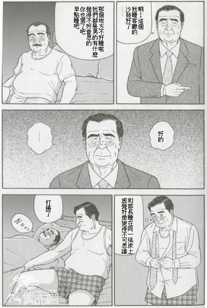 [佐藤白熊] 泡 (豊漫 No.49) [中国翻訳]