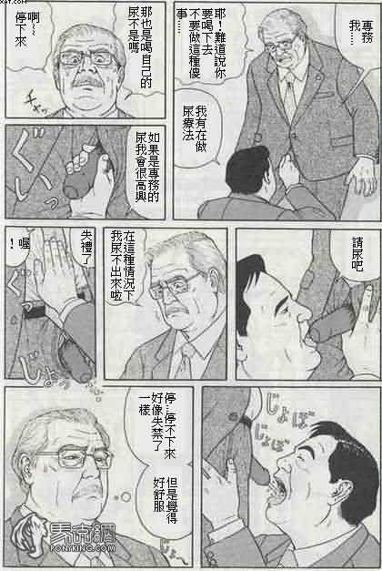 [佐藤白熊] 密室 (豊漫 No.38) [中国翻訳]