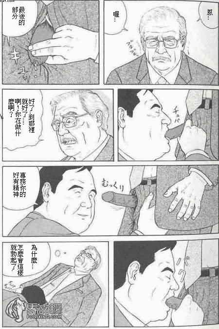 [佐藤白熊] 密室 (豊漫 No.38) [中国翻訳]