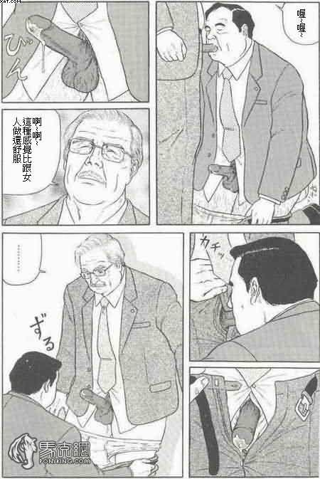 [佐藤白熊] 密室 (豊漫 No.38) [中国翻訳]