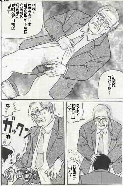 [佐藤白熊] 密室 (豊漫 No.38) [中国翻訳]